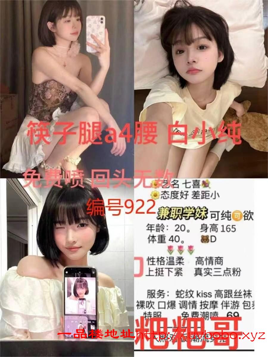 温州性感迷人小尤物-浙江-找小姐姐