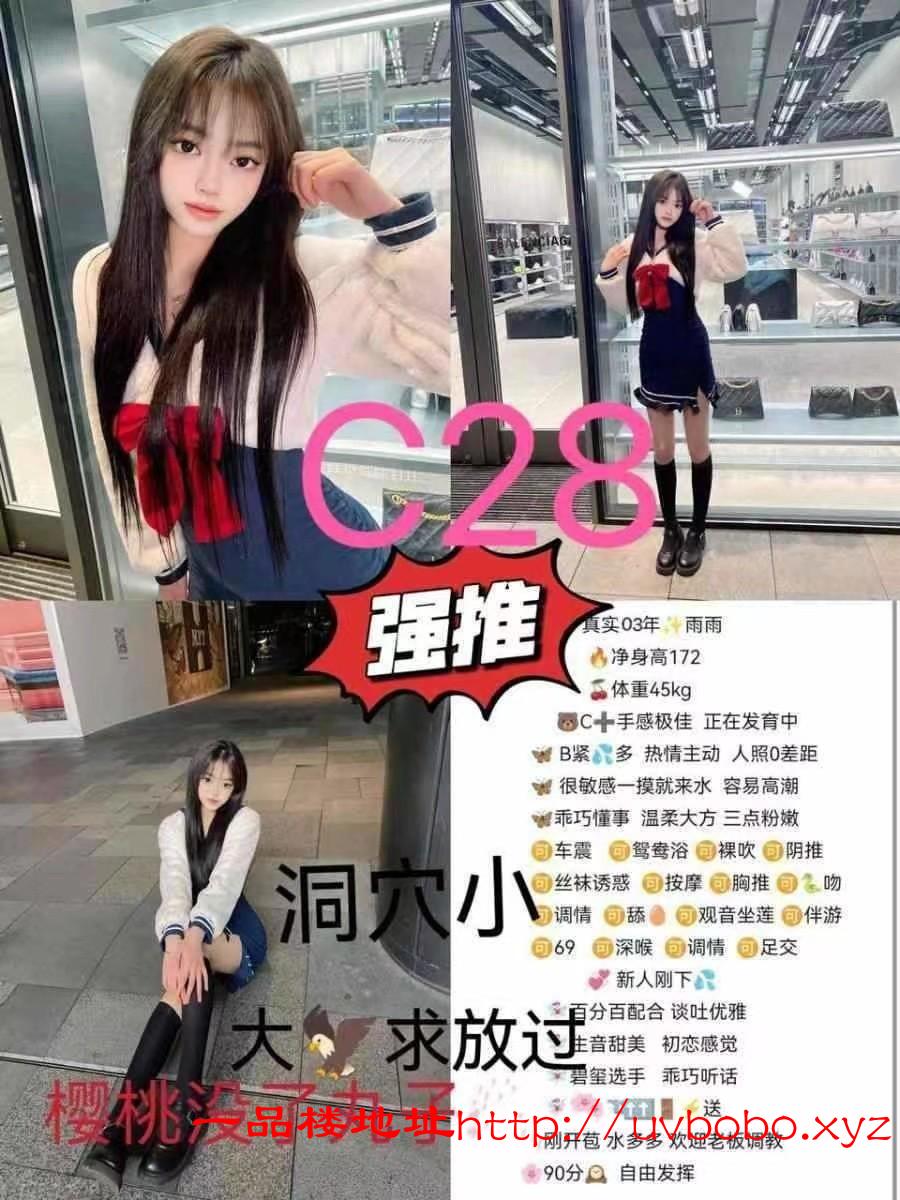 惠州极品嫩妹漂亮又温柔-广东-找小姐姐