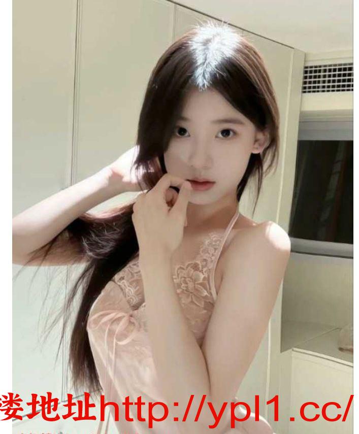 极品茶叶清甜萝莉清纯御姐00后人妻粉嫩尤物小穴价格亲民（有公寓可内射）有体检报告