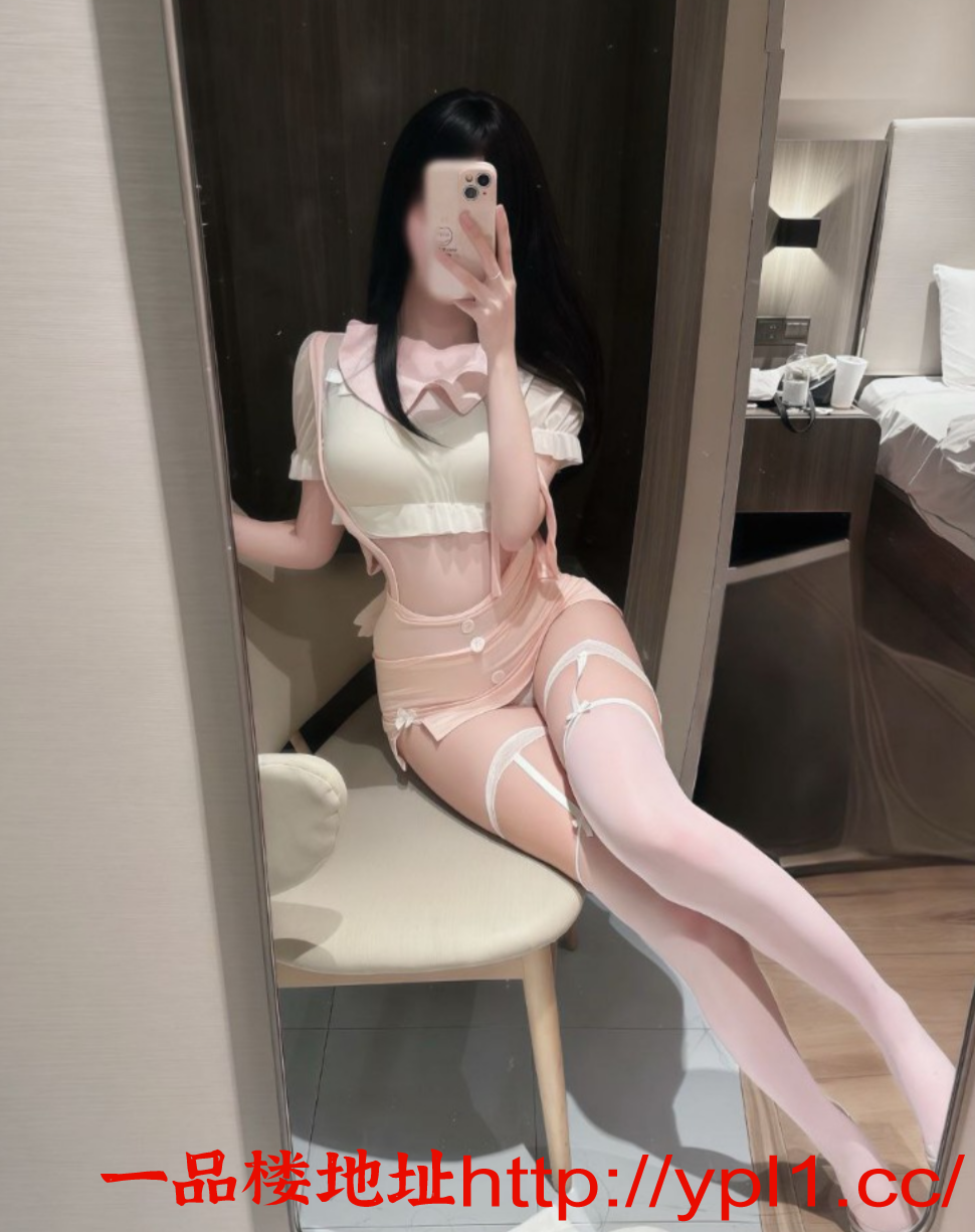 江西纯天然白虎妹妹三点粉嫩后入式天花板值得一试(可上门)