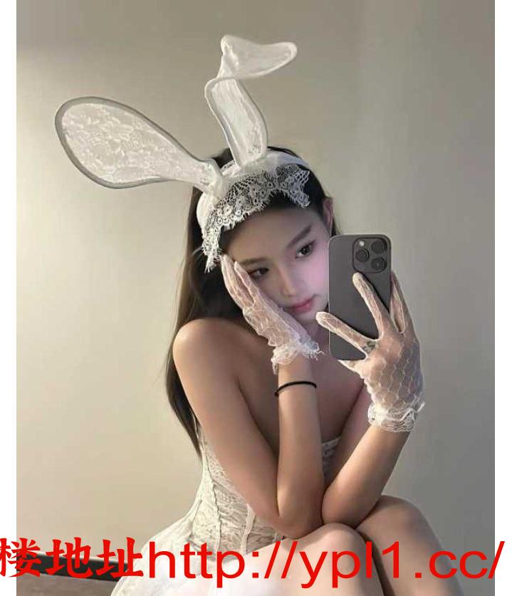 街舞舞蹈老师:上下粉嫩，清纯可人，丝袜玉足，技艺深入极致，环境安全私密，望君调教，价格优惠【有公寓可无套内射】有体检报告